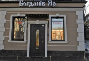 Отдых в Киеве, отдых Мини-отель Богданов Яр 