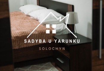Отдых в Солочине, отдых Садиба «У Яринки» 
