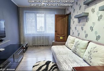 Отдых в Солочине, отдых Квартира на території санаторія Квітка Полонини 